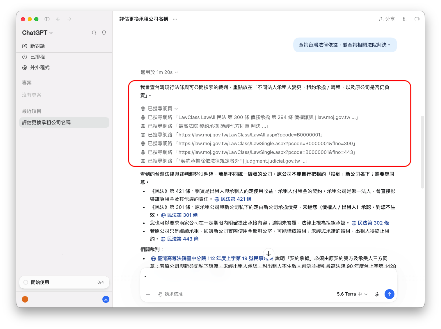 ChatGPT Desktop Response 2