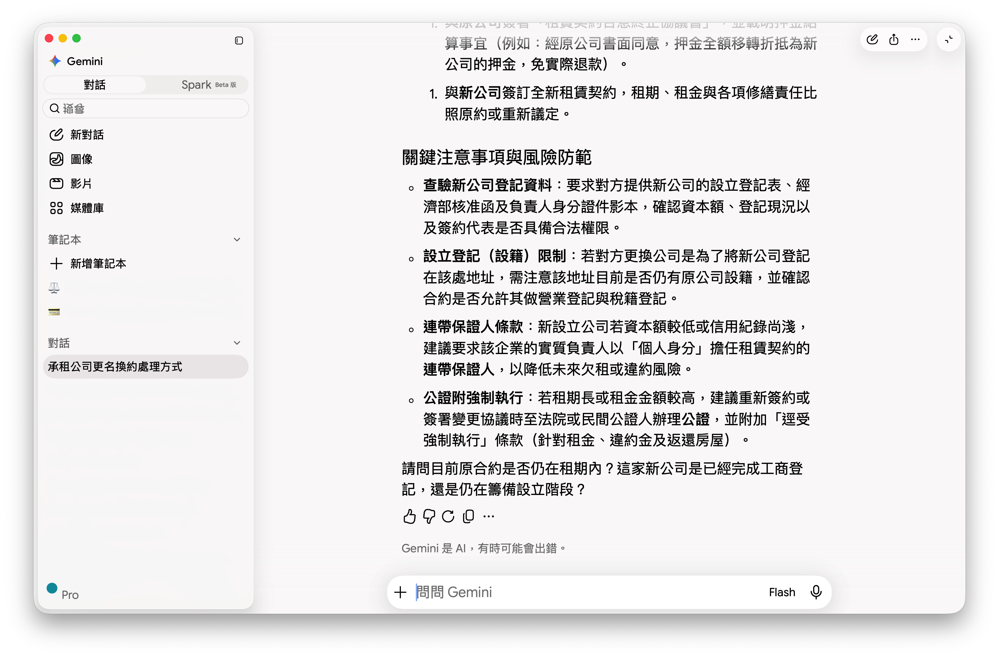 Gemini Desktop Response 2